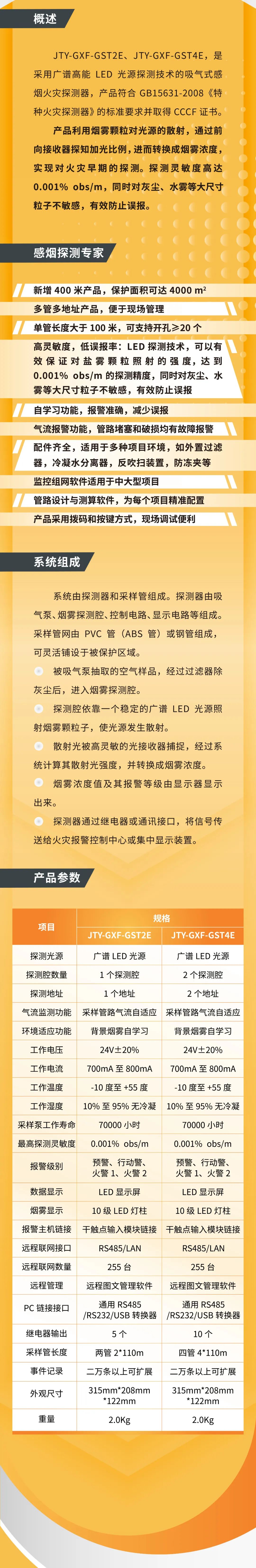 山西海灣消防吸氣式感煙火災(zāi)探測系統(tǒng)