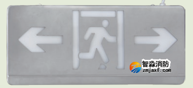 山西海灣HW-BLJC-2LREⅡ1W-VN460雙面雙向疏散指示燈