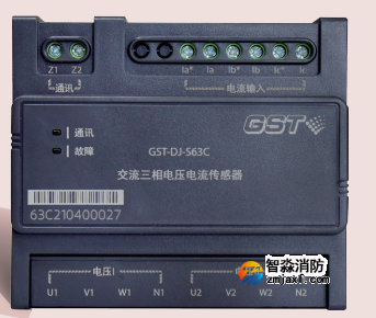 山西海灣GST-DJ-S63C交流三相電壓電流傳感器（兩組電壓、一組電流）