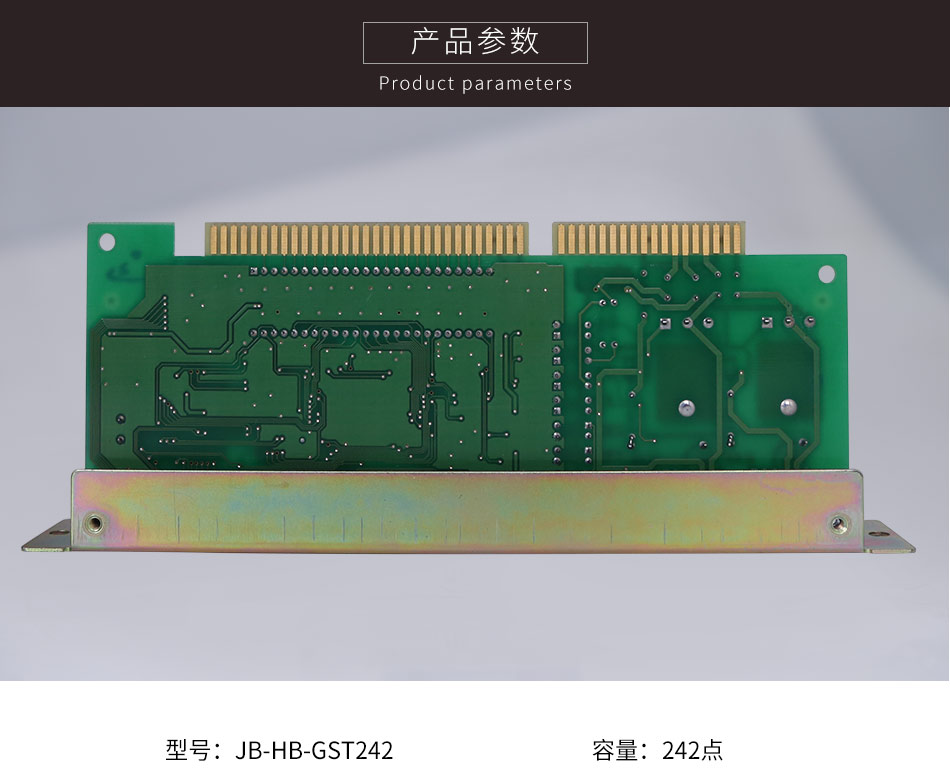 JB-HB-GST242山西火災(zāi)報警控制器(聯(lián)動型)單回路板參數(shù)