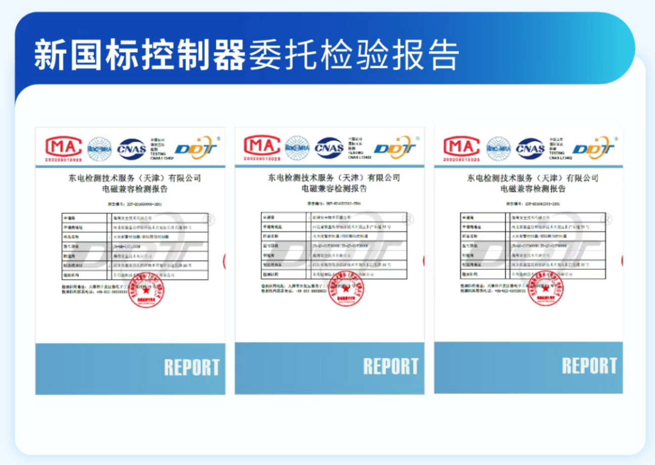 新國標(biāo)山西火災(zāi)報(bào)警控制器雷托檢驗(yàn)報(bào)告 新國標(biāo)山西火災(zāi)報(bào)警控制器雷托檢驗(yàn)報(bào)告
